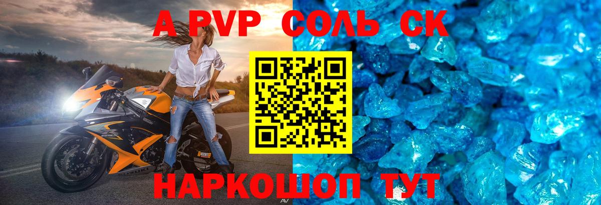 Alpha-PVP кристаллы Туймазы