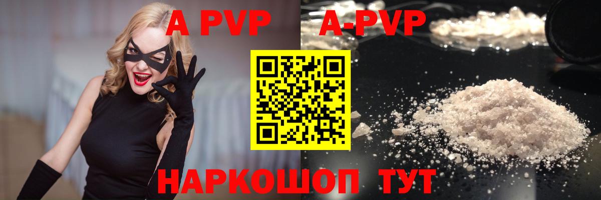 Туймазы  Альфа ПВП VHQ  Альфа ПВП крисы CK  Вход с VPN 