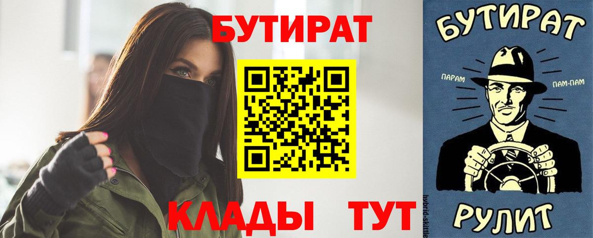 Туймазы  Бутират оксибутират  Вход с VPN 