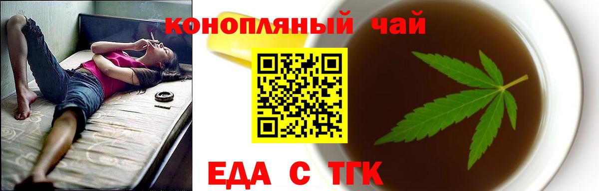 Туймазы  Cannafood конопля  Вход с VPN 