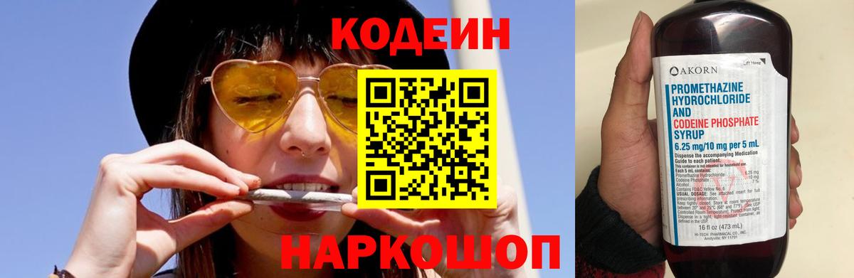 Туймазы  Кодеиновый сироп Lean напиток Lean (лин)  Вход с VPN  Кодеиновый сироп Lean Purple Drank 
