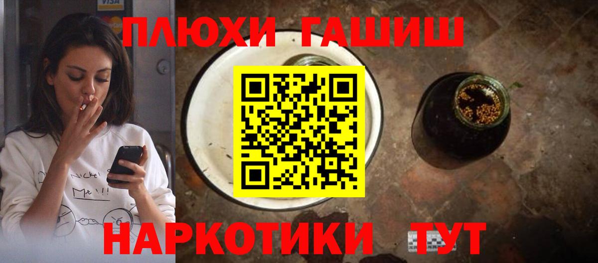 ГАШ индика сатива Туймазы