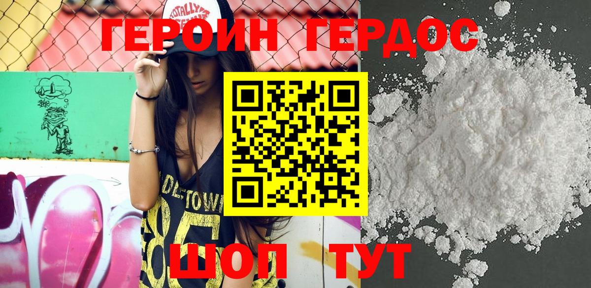 Героин  Героин гречка  Вход с VPN  Туймазы 