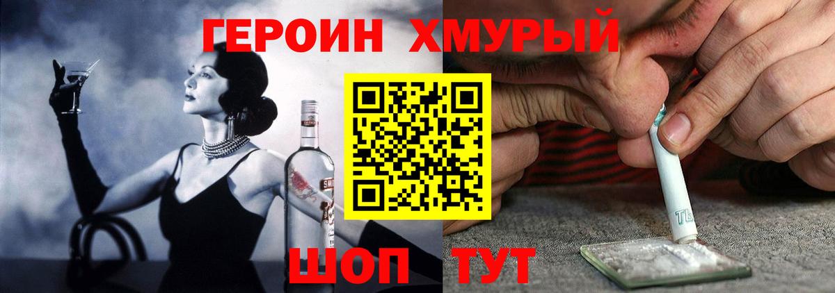 ГЕРОИН герыч Туймазы