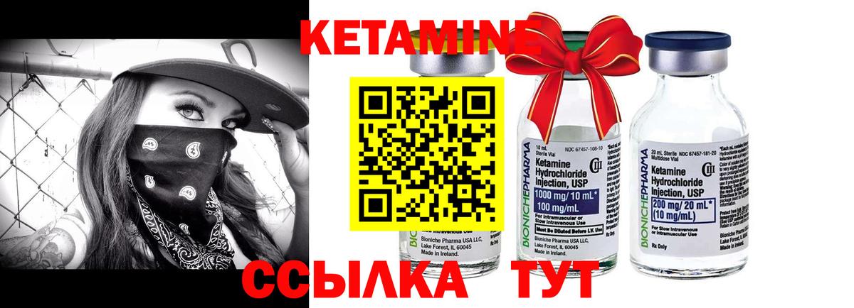 Кетамин VHQ  Вход с VPN  Туймазы 