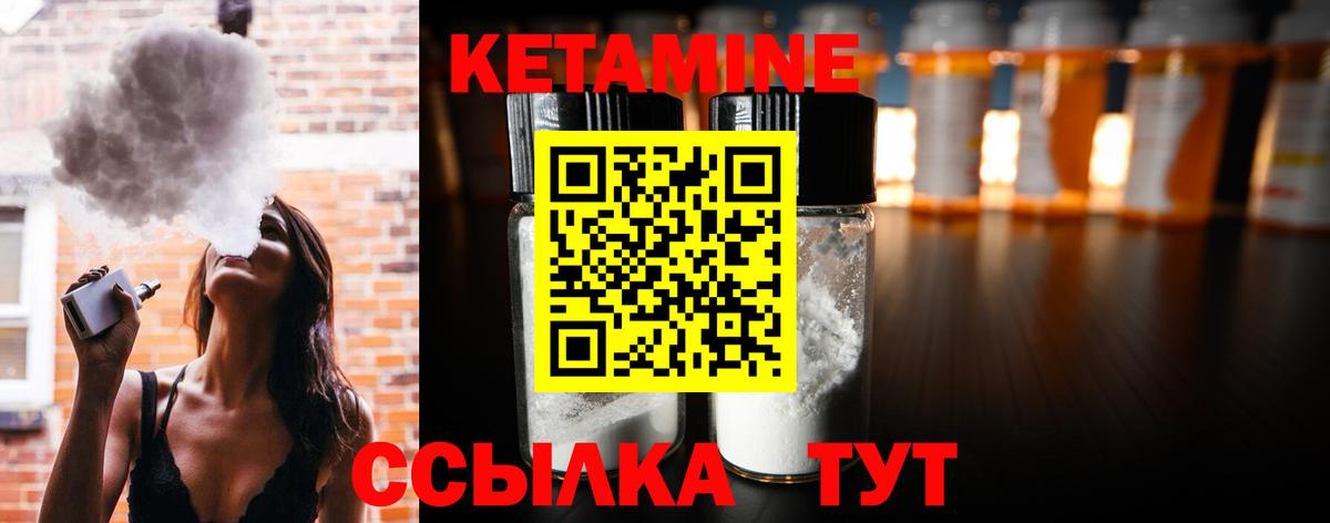 КЕТАМИН ketamine Туймазы