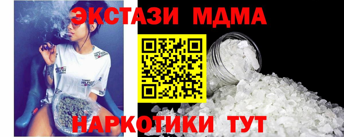МДМА Molly Туймазы