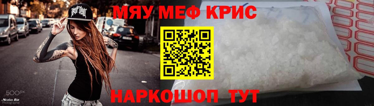 Меф мука Туймазы