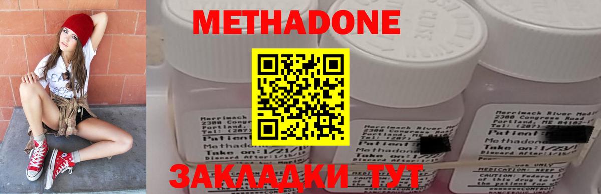 Туймазы  Метадон methadone  МЕТАДОН methadone    как зайти  Вход с VPN 