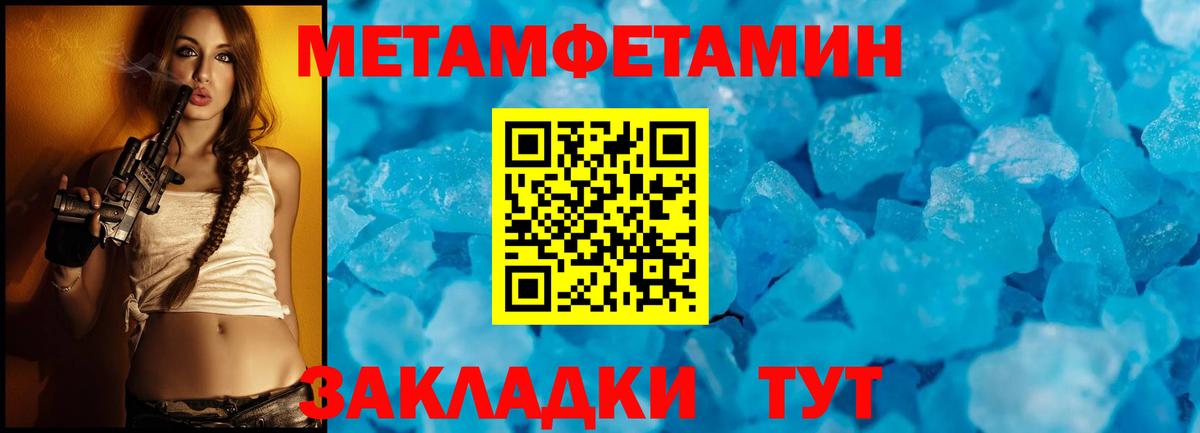 Туймазы  Первитин Декстрометамфетамин 99.9%  Вход с VPN 