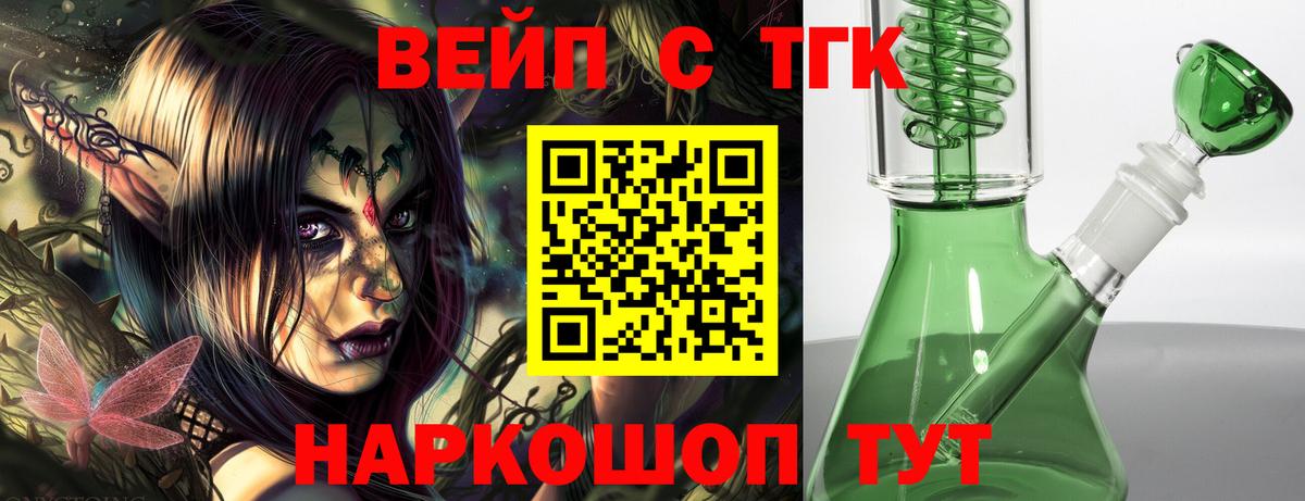 закладка  MEGA   Туймазы  ТГК вейп с тгк  Вход с VPN 