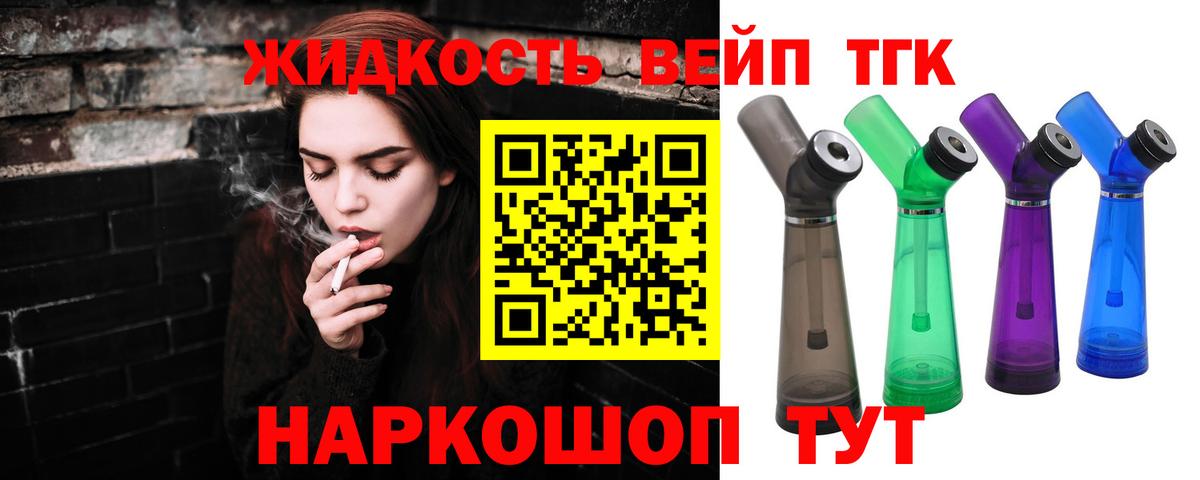 ТГК Wax Туймазы